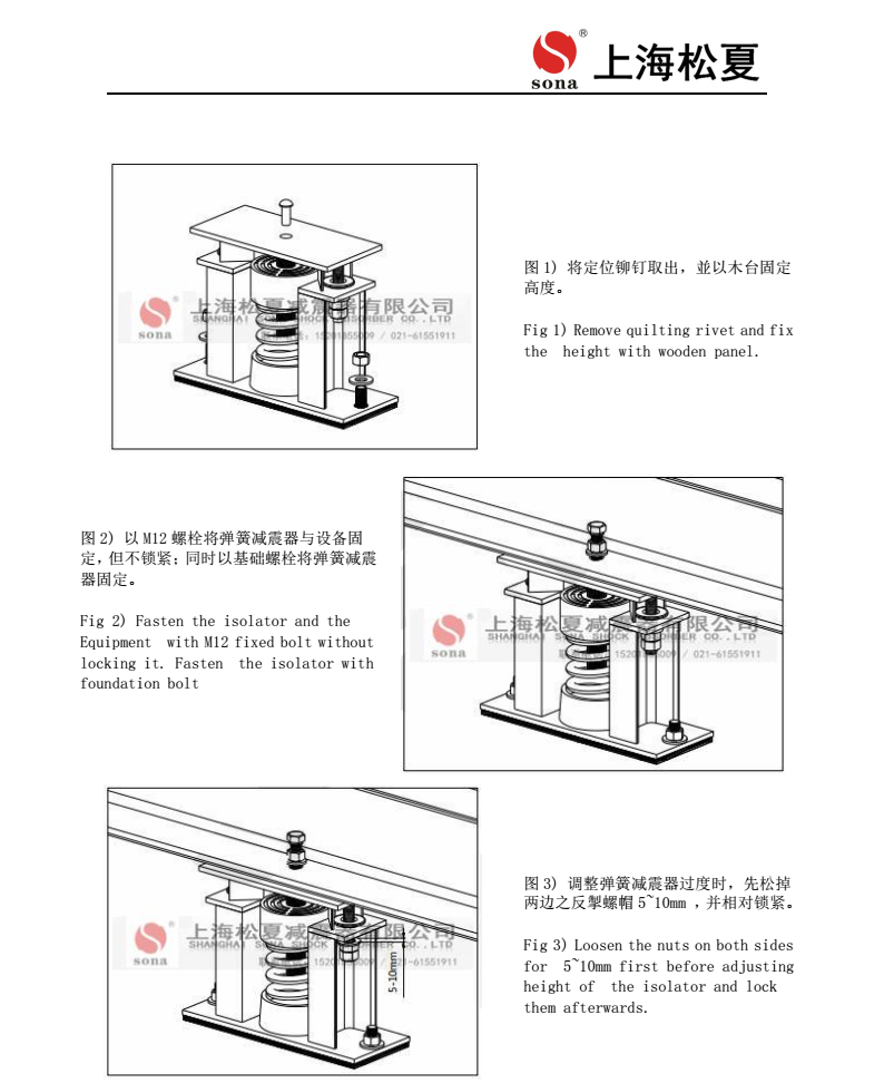 ZTF-1-200彈簧減震器安裝圖4